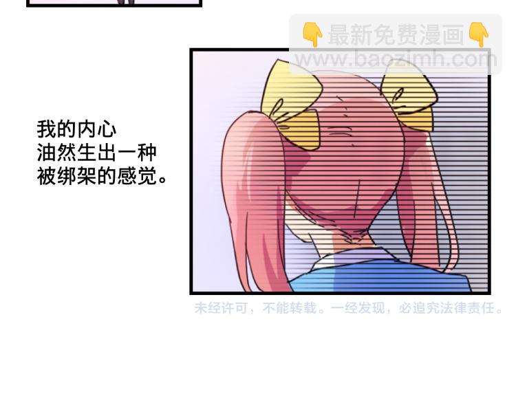 第1话  中二少女绑架腹黑千金53