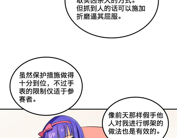 第2话 争夺家产31