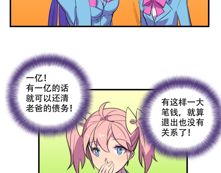 第13话 一亿！？15