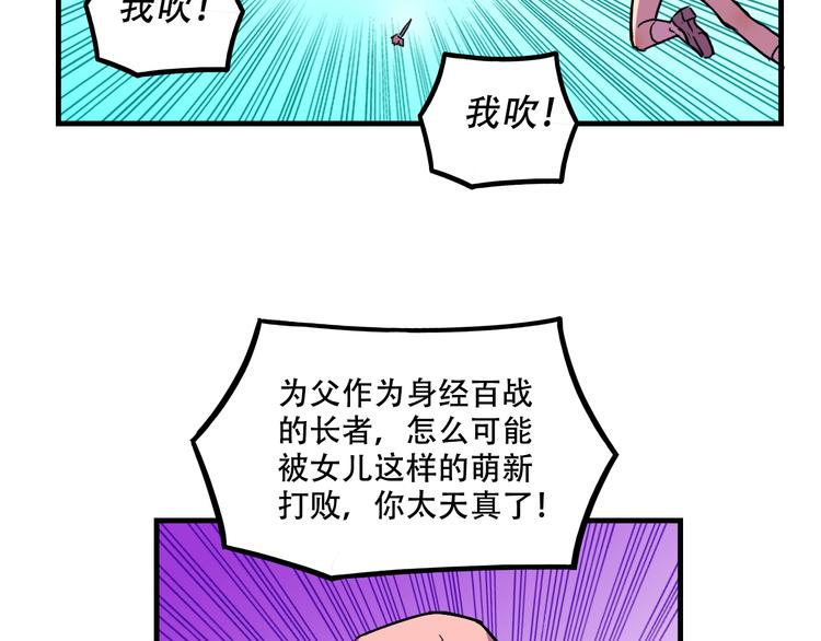 第19话 诱饵战！25