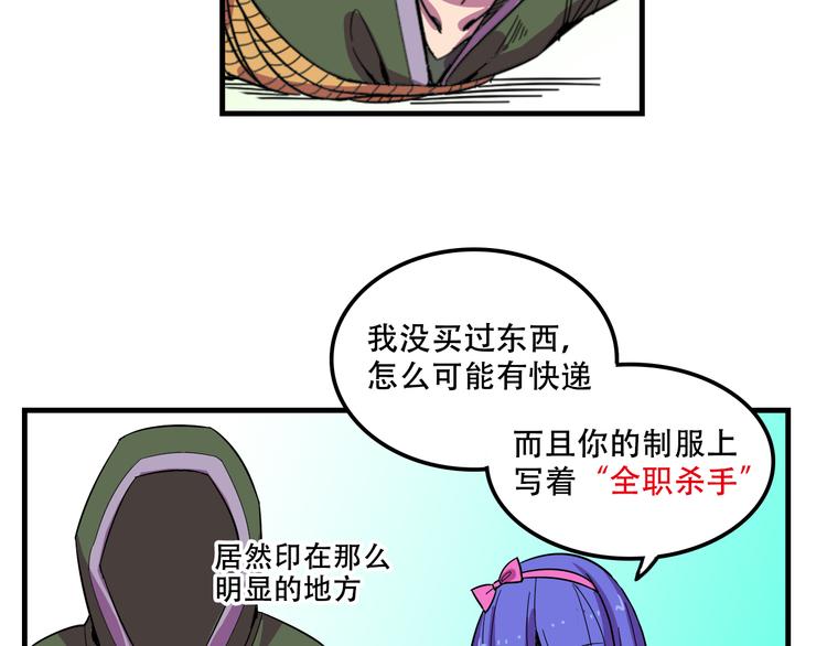第23话 弱鸡！58