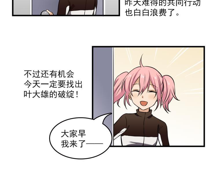 第7话 你今天好奇怪3