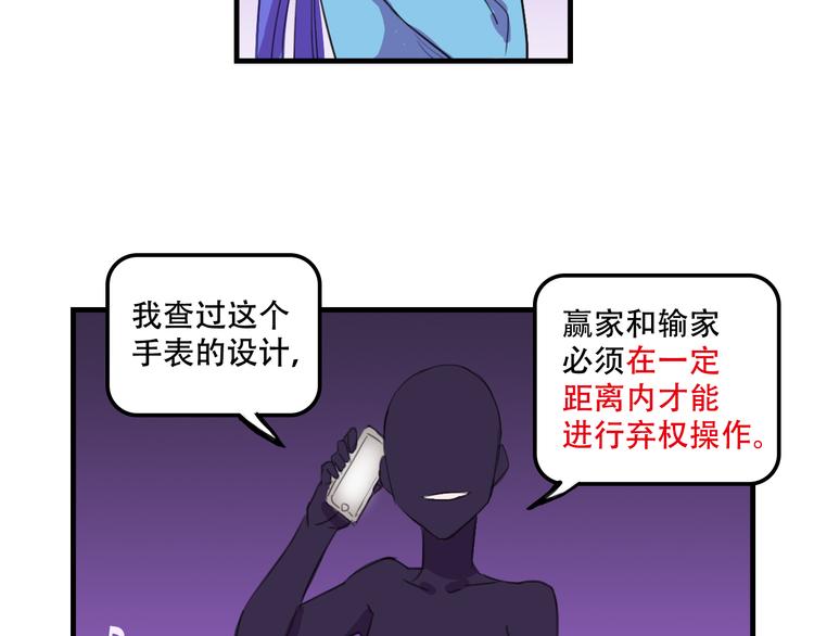 第13话 一亿！？10