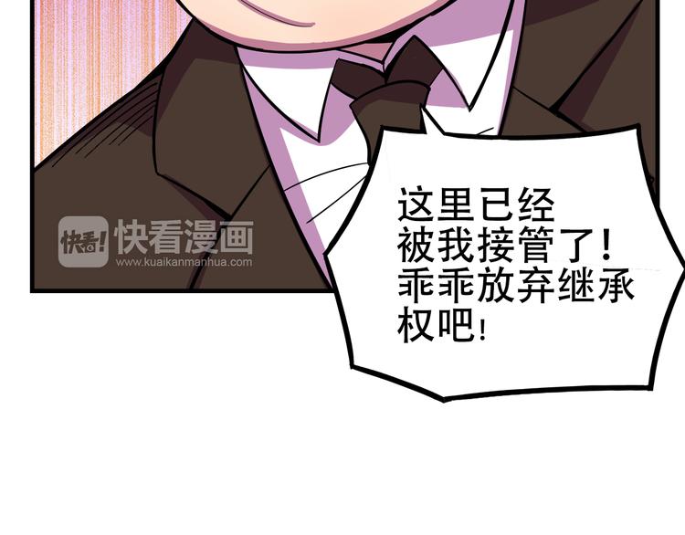 第22话 可怕的女人16