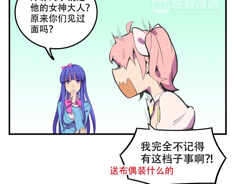 第16话 你真的很弱诶！52