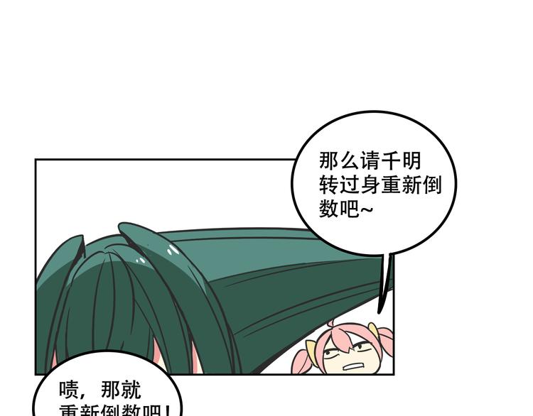 第27话 出招吧！36
