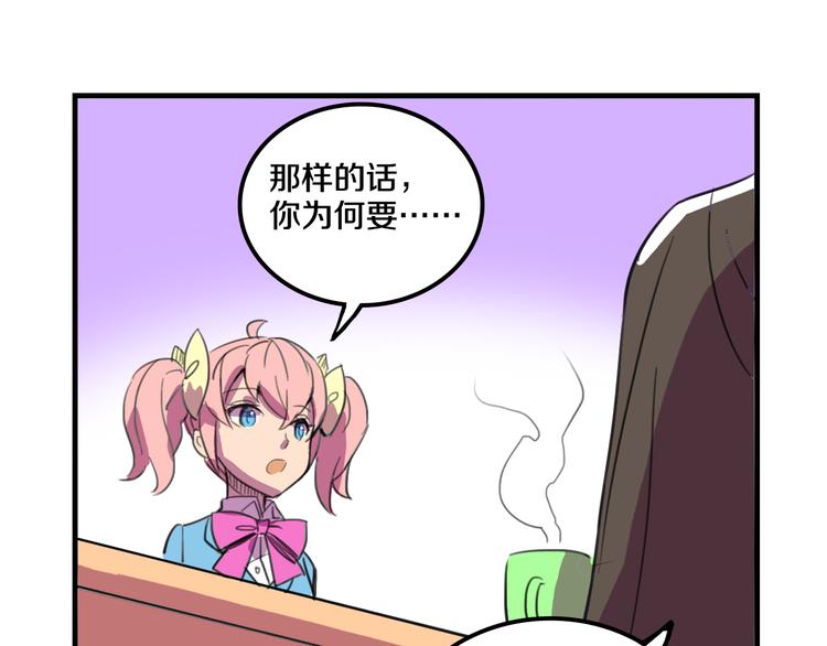 第15话  怪力萝莉的反抗战！51
