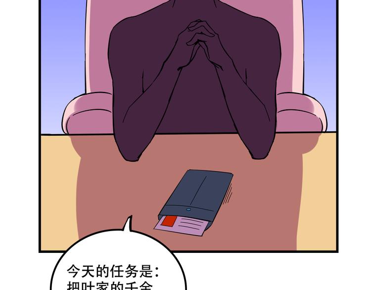 第23话 弱鸡！21