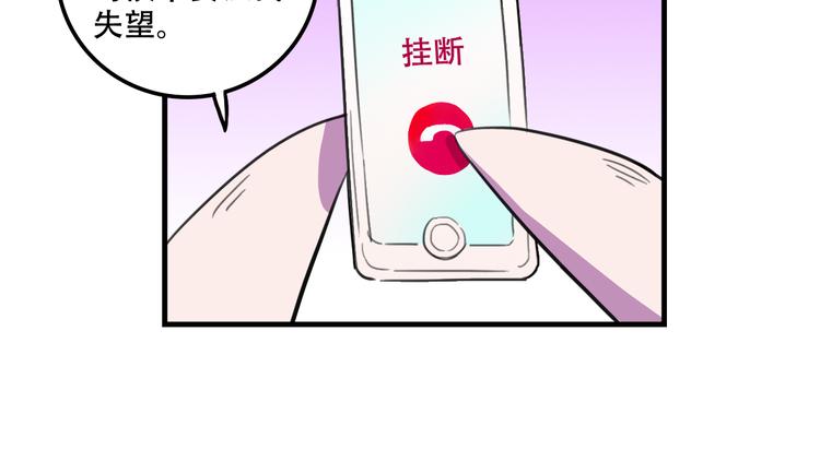 第14话 狐狸尾巴露出来了！29