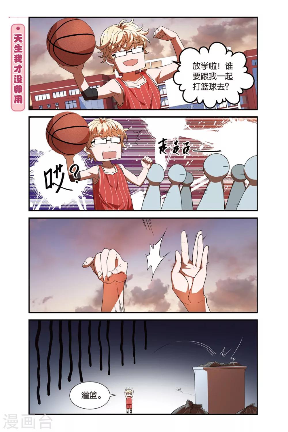 第12话 今天·新鲜·改变·再见12