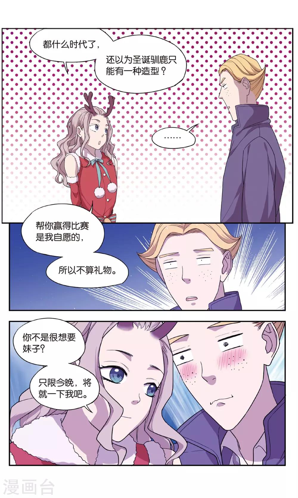最终话 圣诞礼物事件（3）25