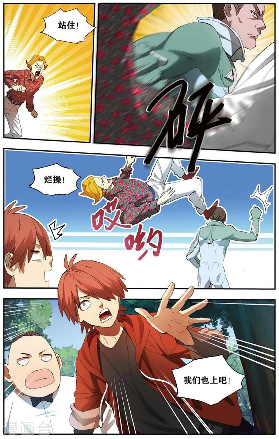 第26话 考试穿越事件（3）4