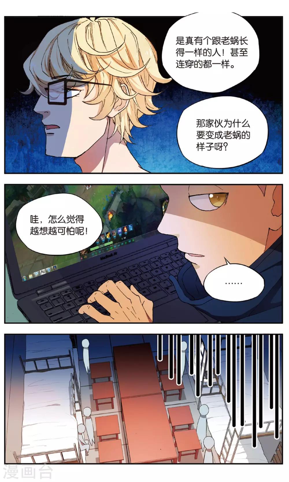 第30话 新旧更替事件（1）16