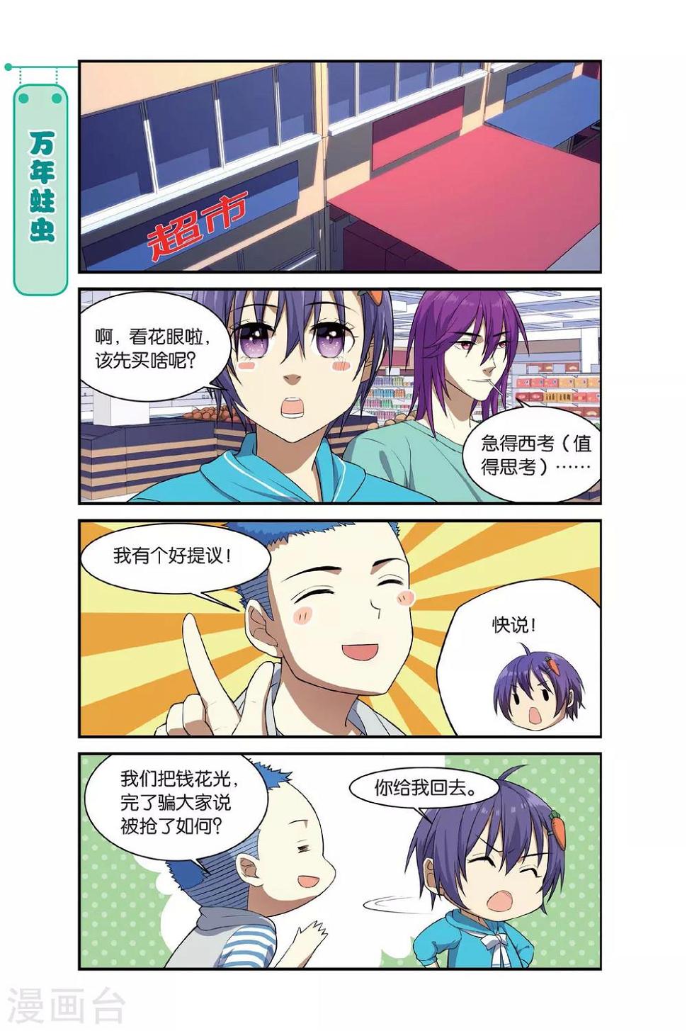 第11话 苍茫的超市是我的爱4