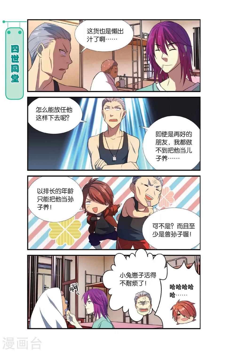 第7话 新生活这就开始啦！12