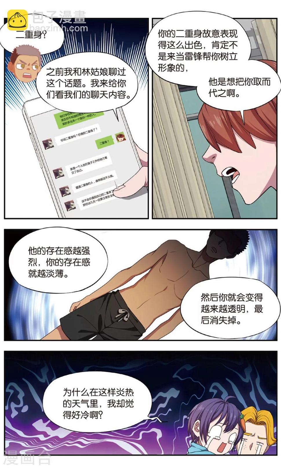 第31话 新旧更替事件（2）17