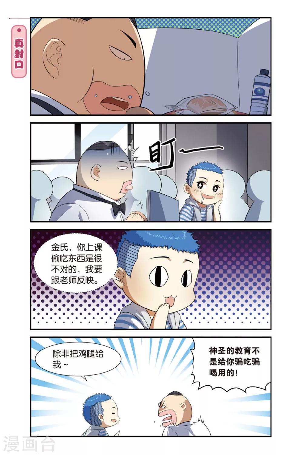 第12话 今天·新鲜·改变·再见5