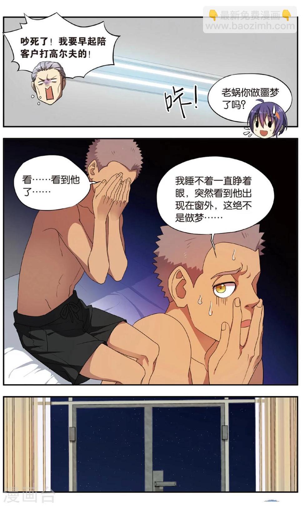 第31话 新旧更替事件（2）19
