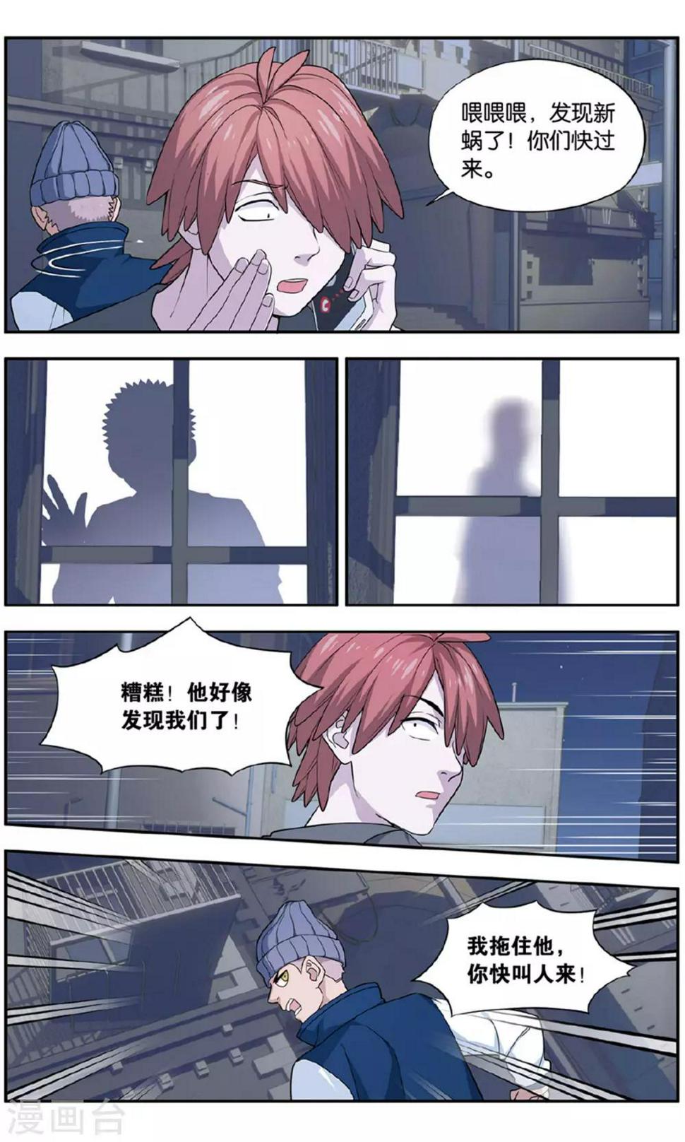 第33话 新旧更替事件（4）5