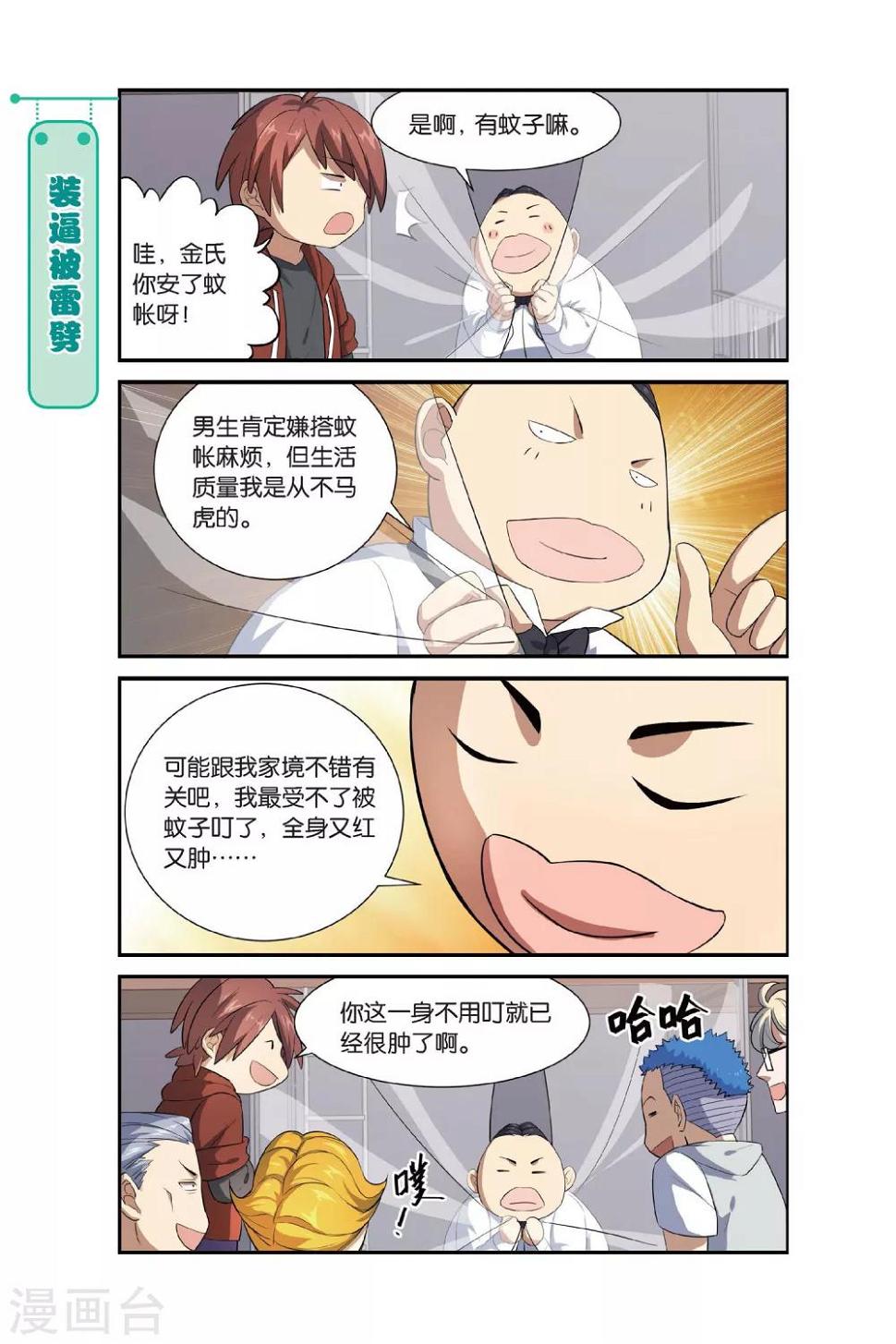 第9话 一起一起，这里那里16