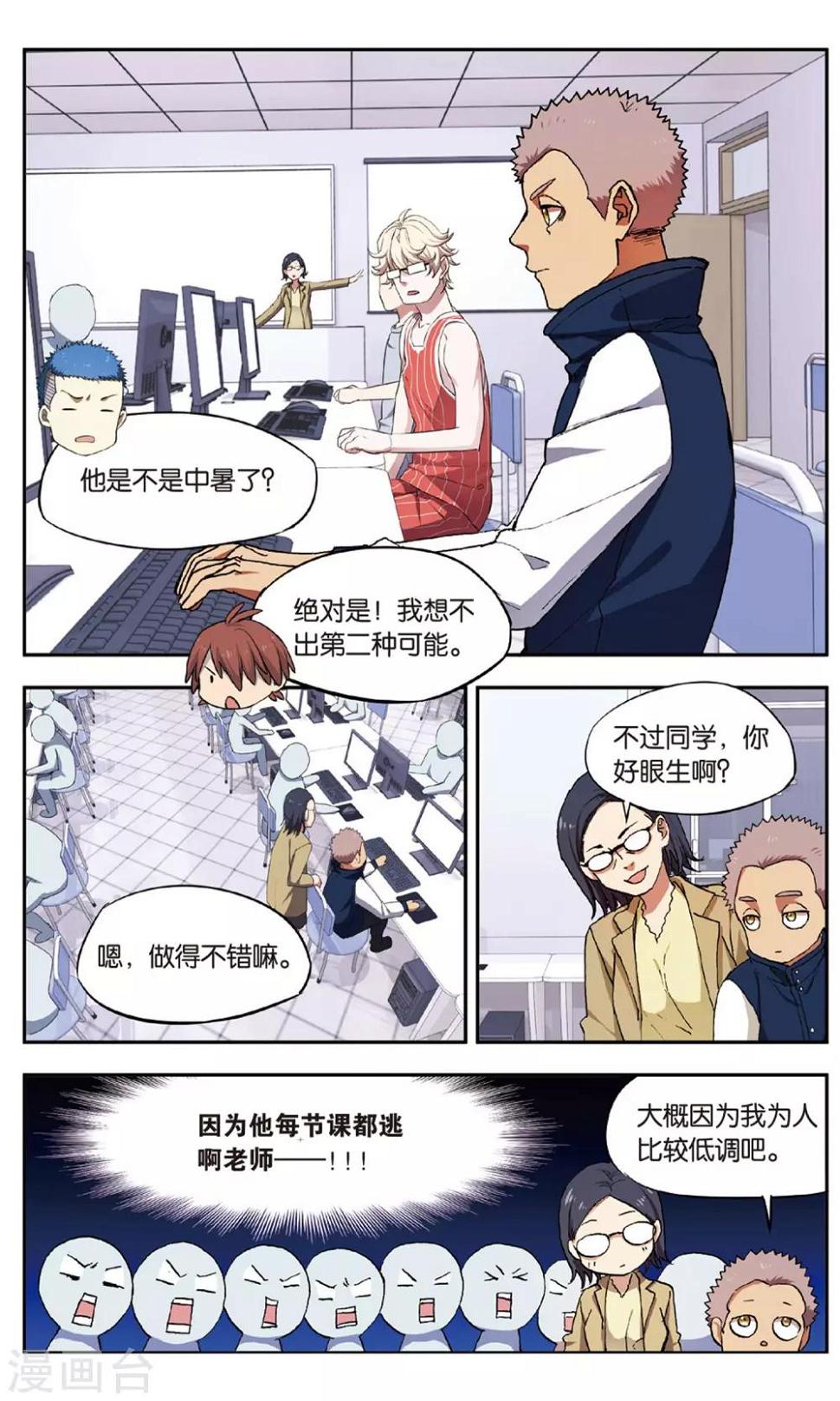 第30话 新旧更替事件（1）8