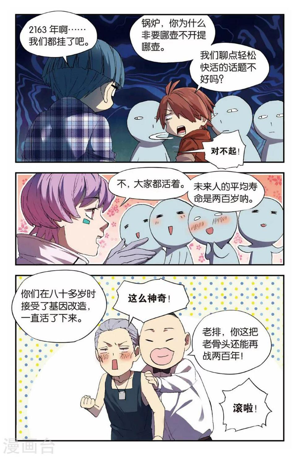 第25话 考试穿越事件（2）12