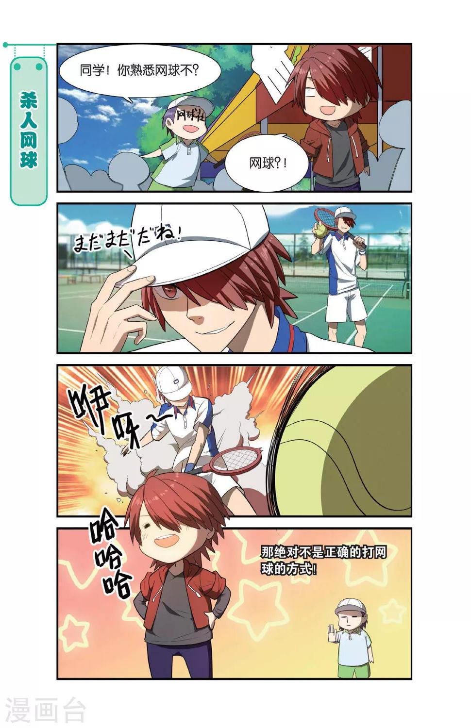 第8话 不想玩社团的学校不是好基友17