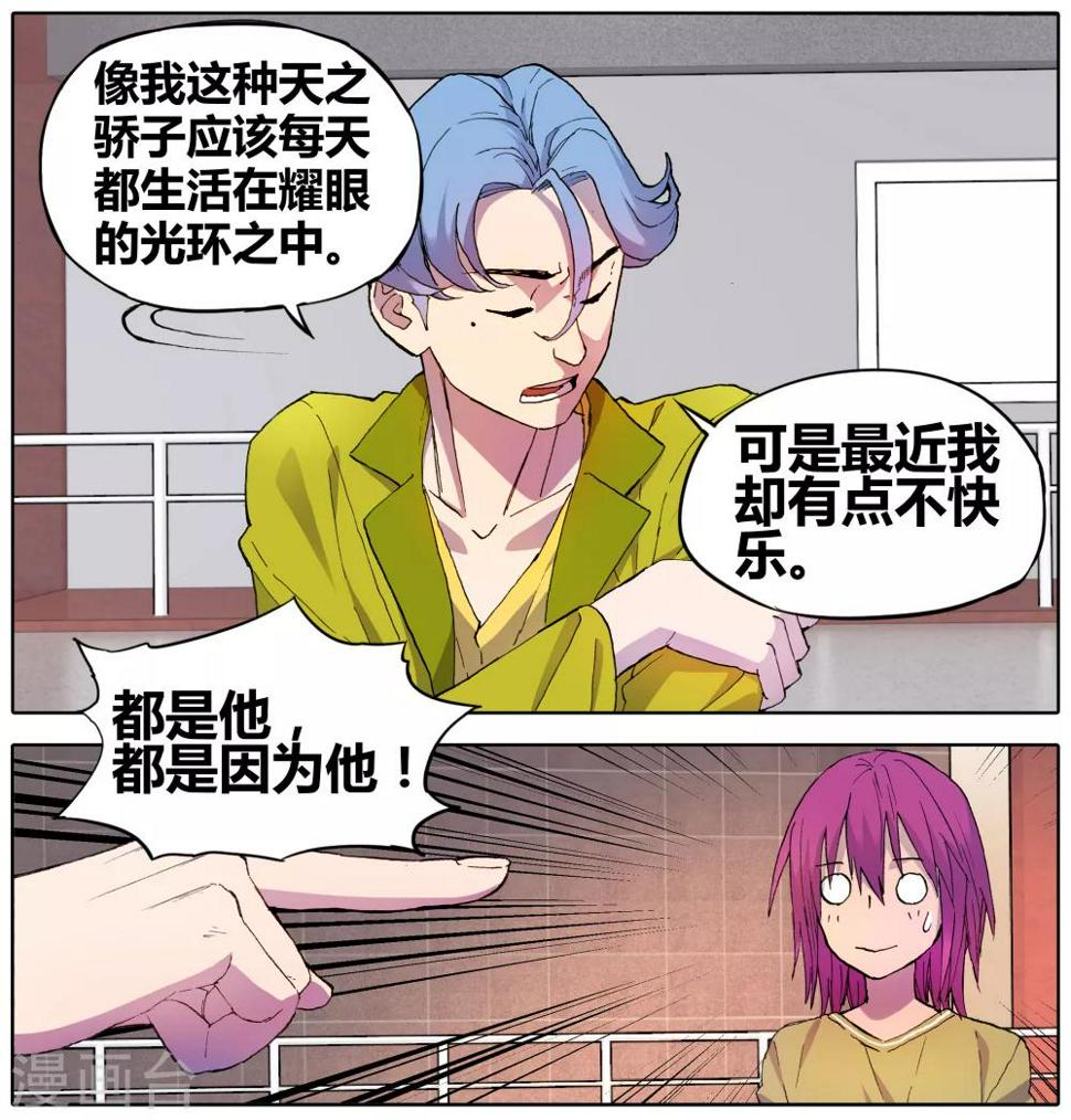 第27话 手机复仇事件（1）18