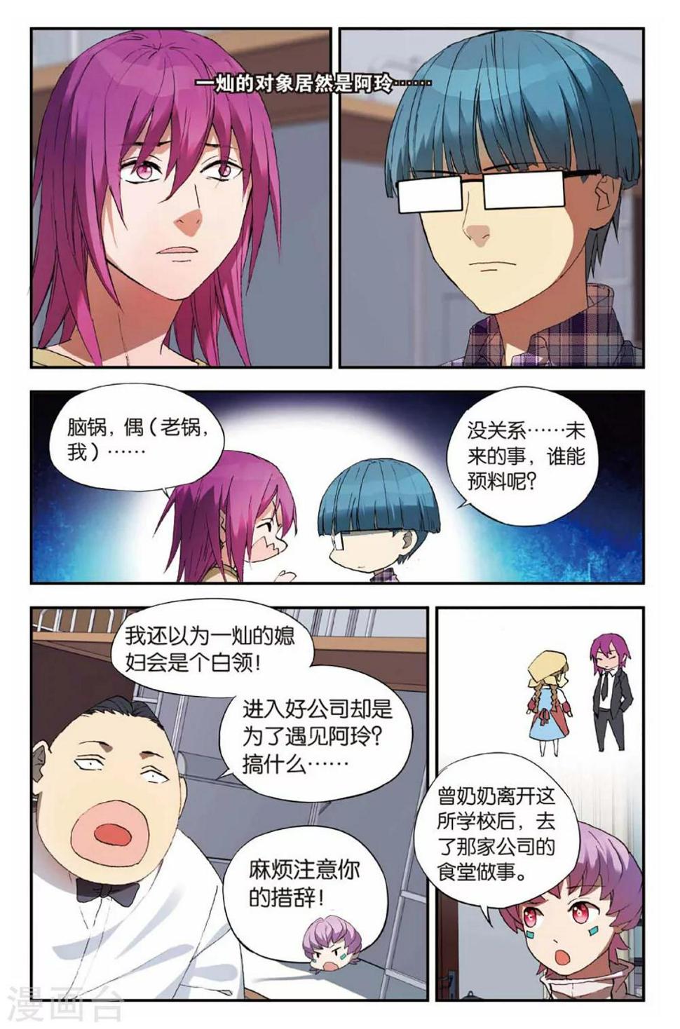 第25话 考试穿越事件（2）22