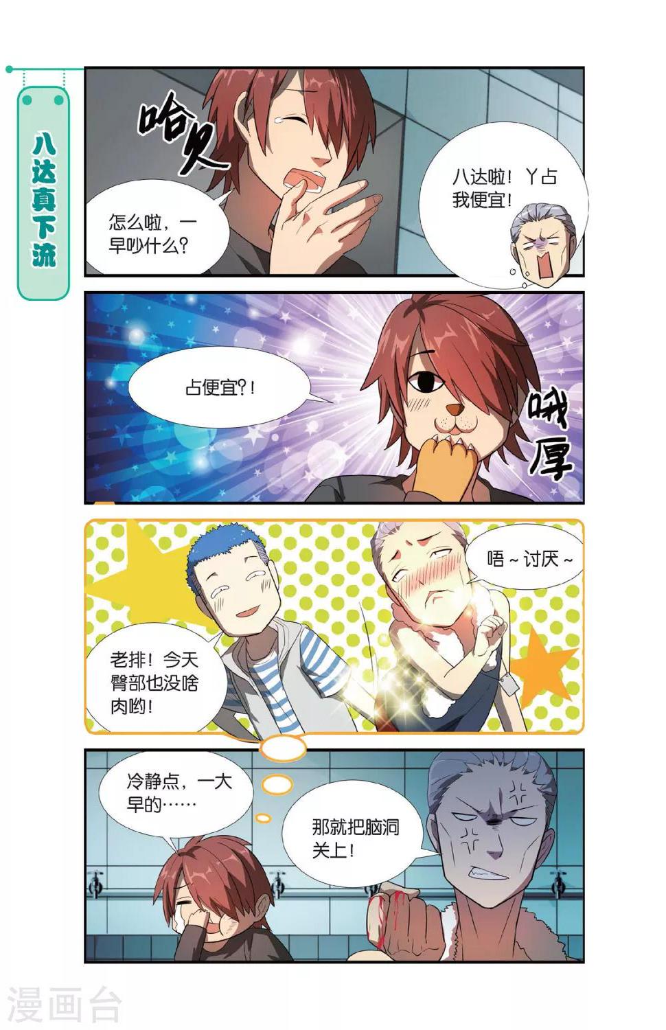 第7话 新生活这就开始啦！2