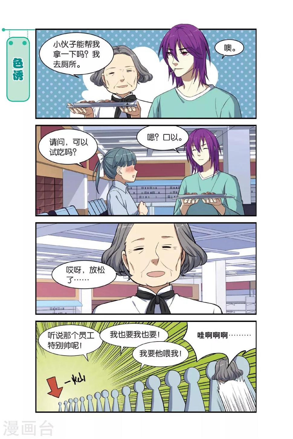 第11话 苍茫的超市是我的爱9