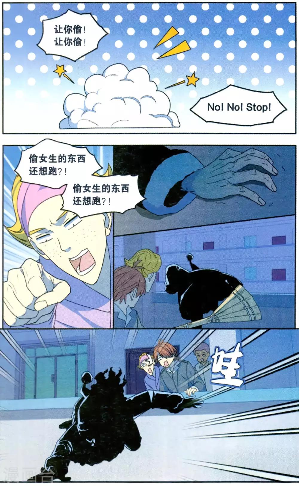 第38话 圣诞礼物事件（1）9