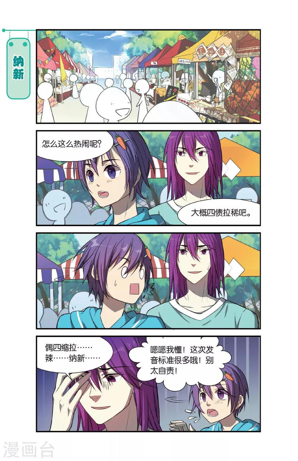 第8话 不想玩社团的学校不是好基友1