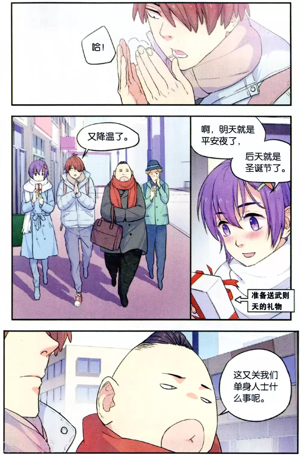第38话 圣诞礼物事件（1）1