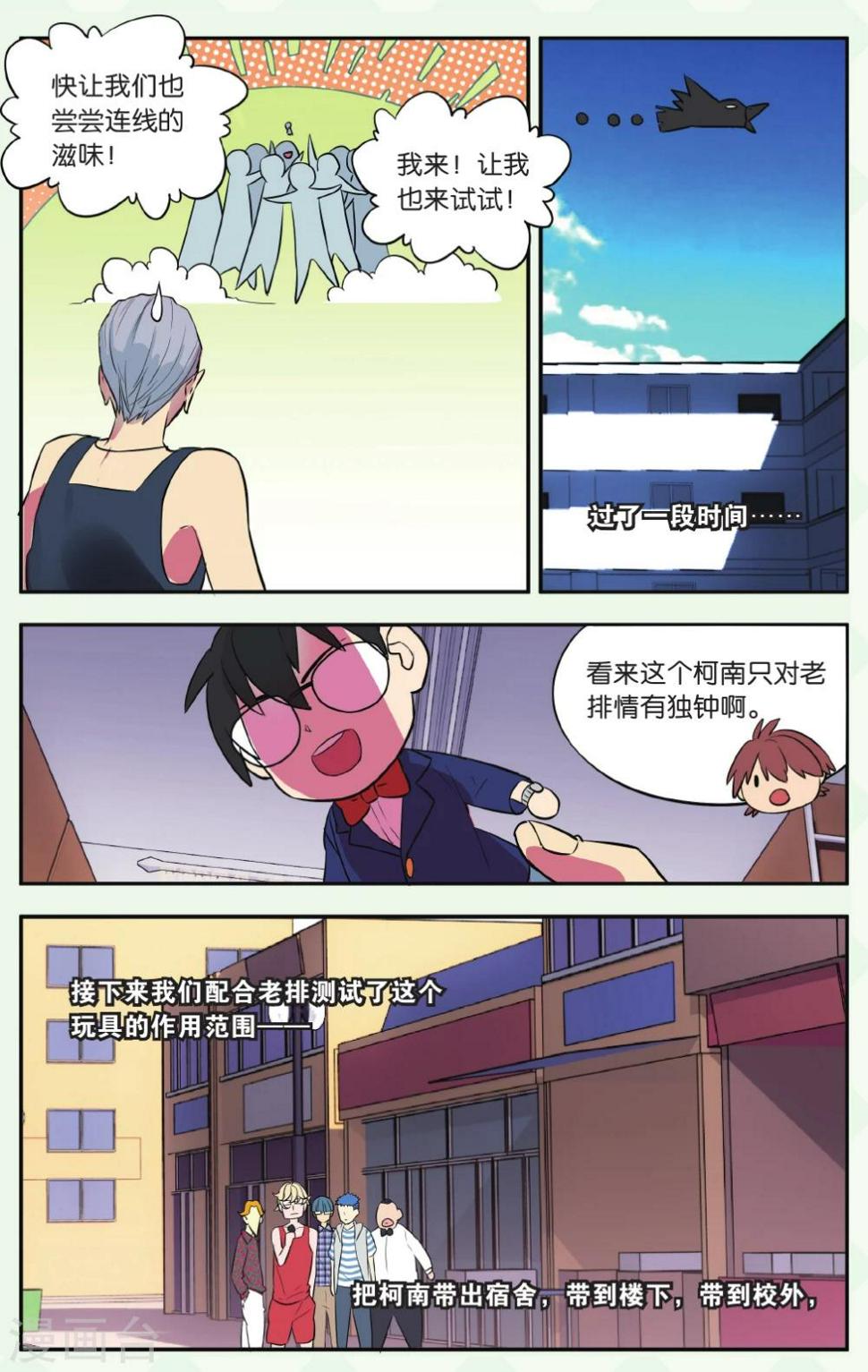 第21话 柯南灵异事件（1）18