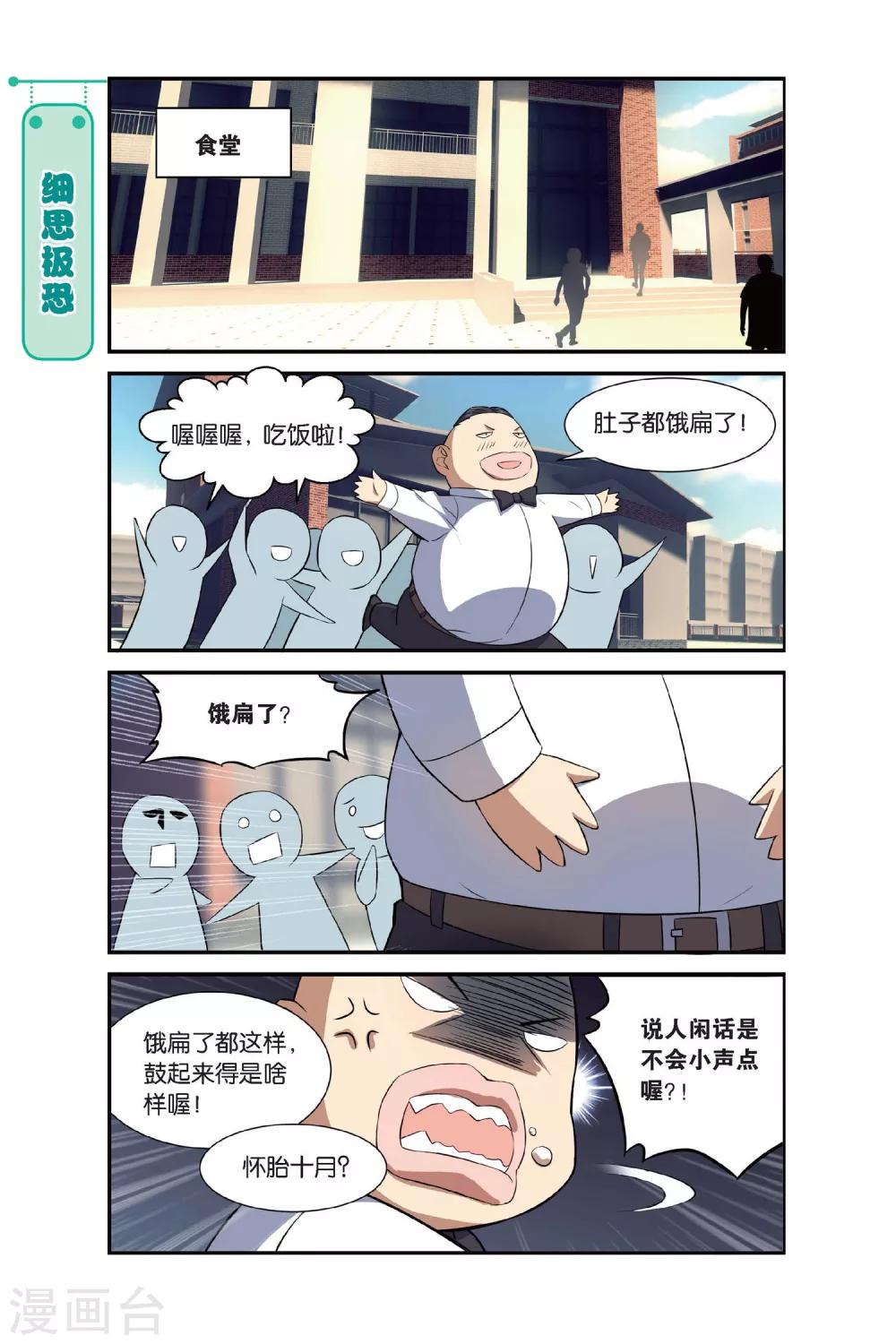 第9话 一起一起，这里那里6