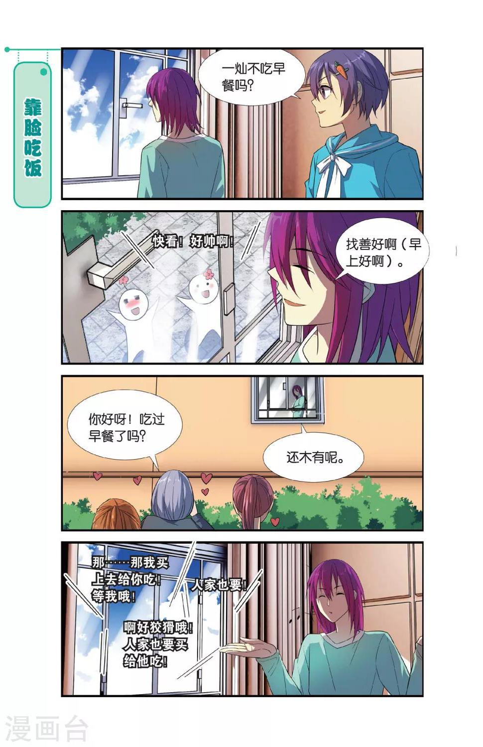 第7话 新生活这就开始啦！10