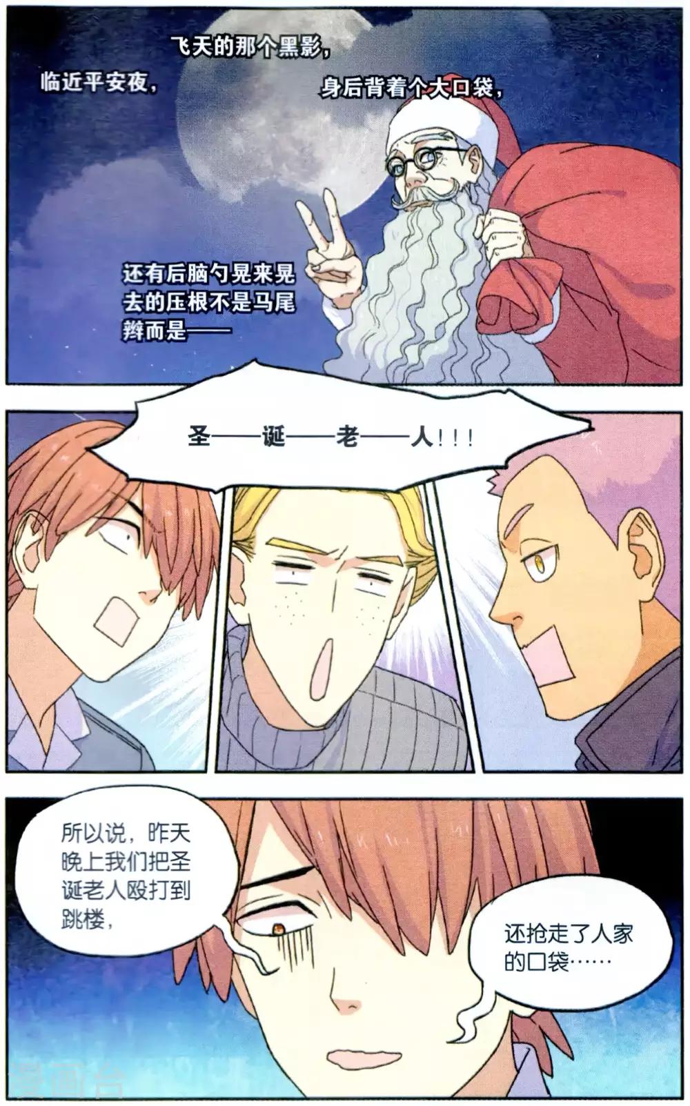 第38话 圣诞礼物事件（1）13