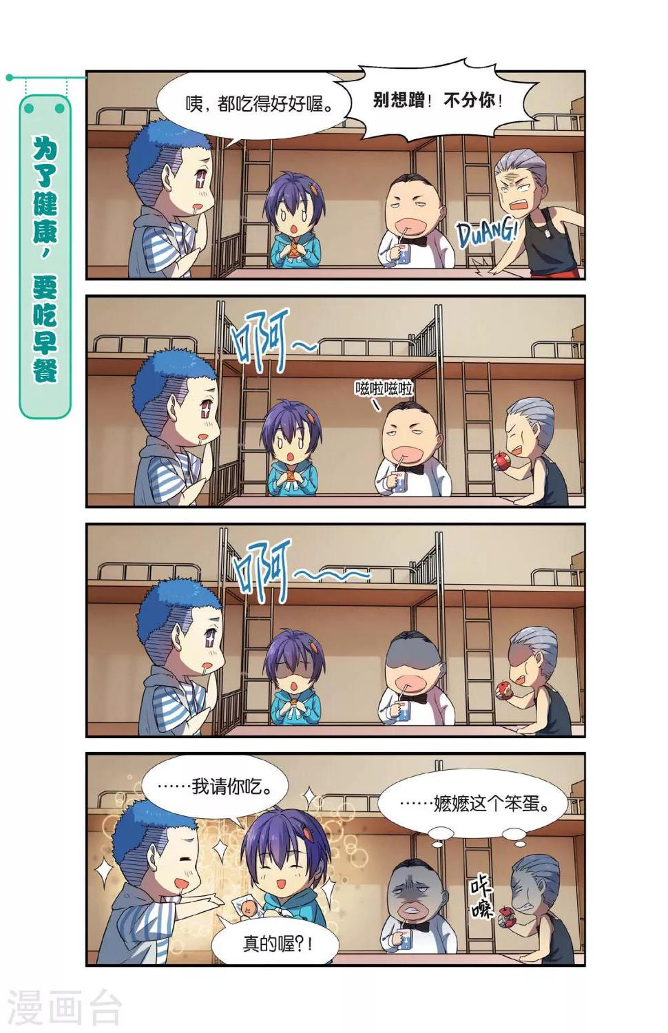 第7话 新生活这就开始啦！7