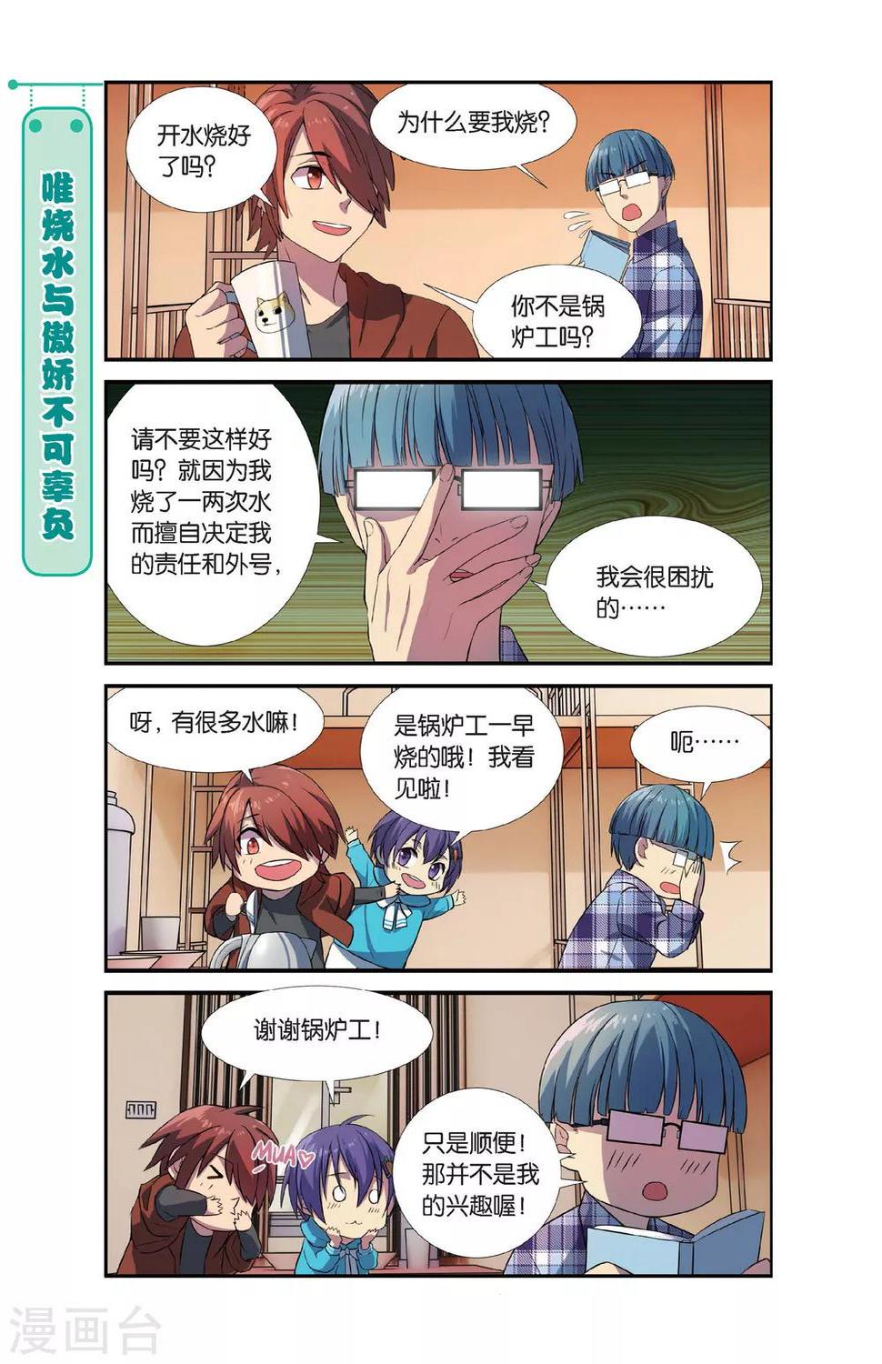 第7话 新生活这就开始啦！5