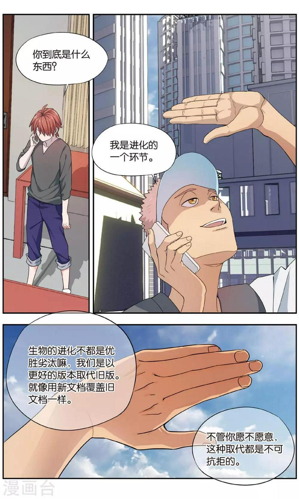 第32话 新旧更替事件（3）5