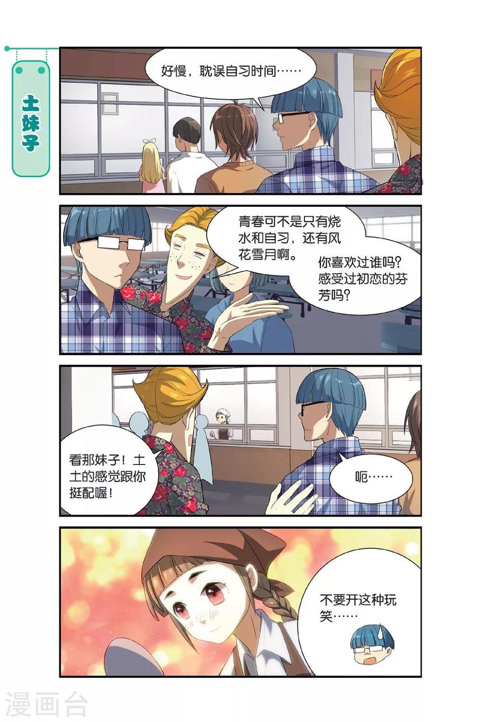 第9话 一起一起，这里那里9