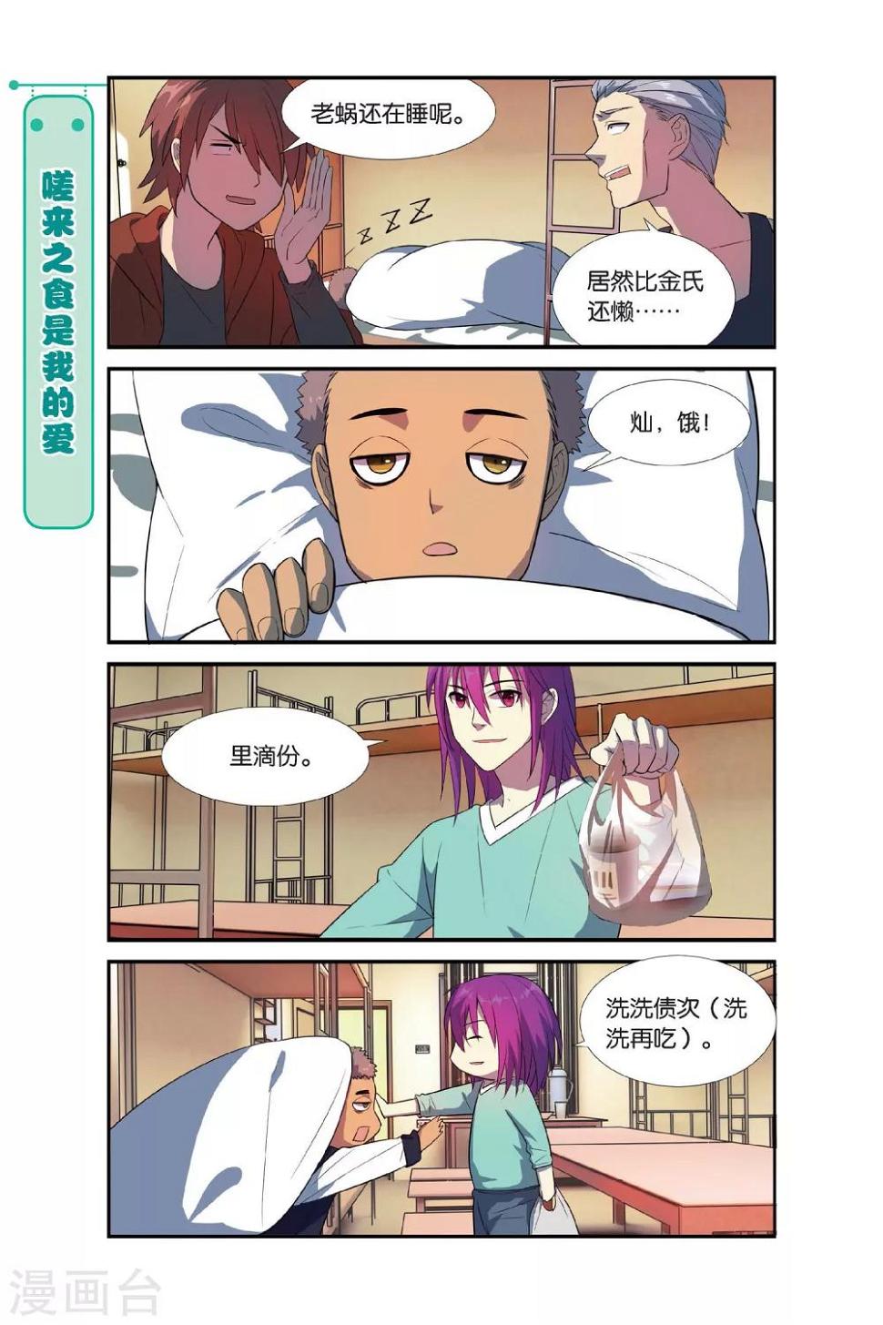第7话 新生活这就开始啦！11