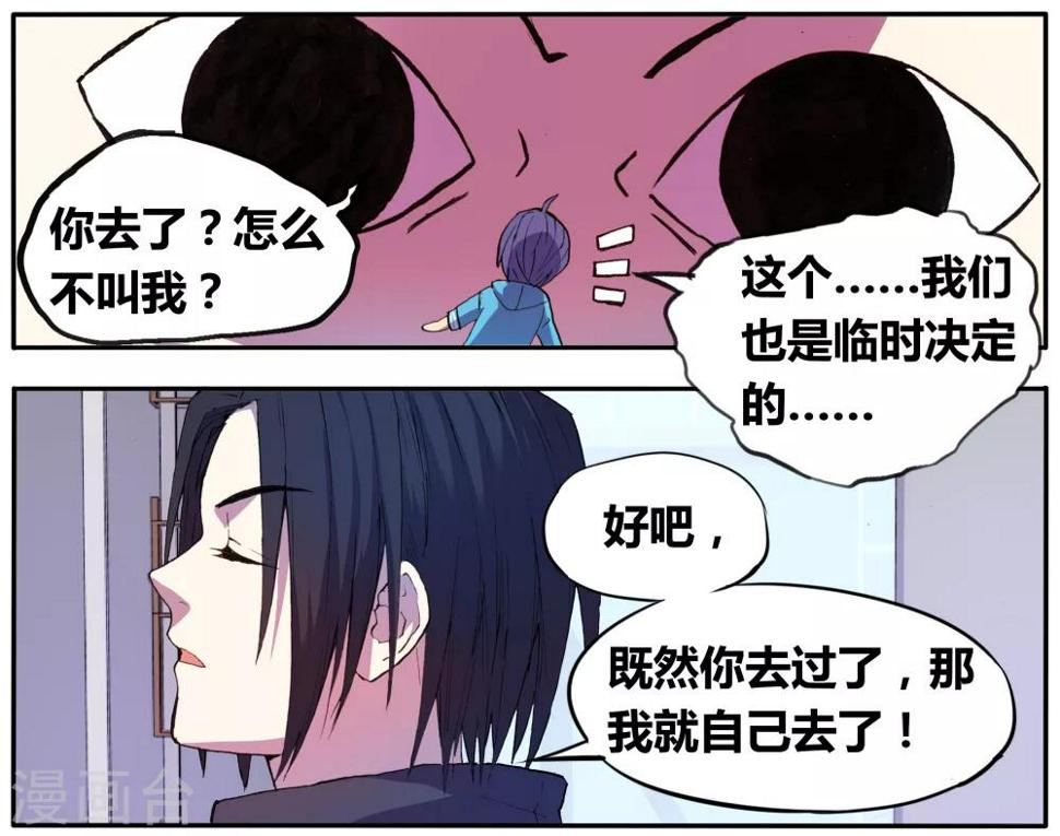 第27话 手机复仇事件（1）43