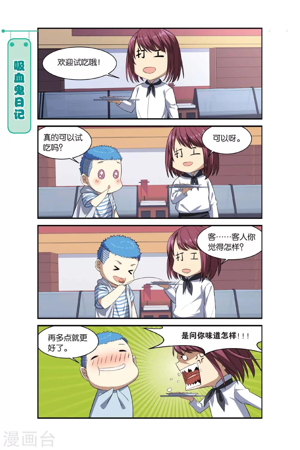 第11话 苍茫的超市是我的爱7