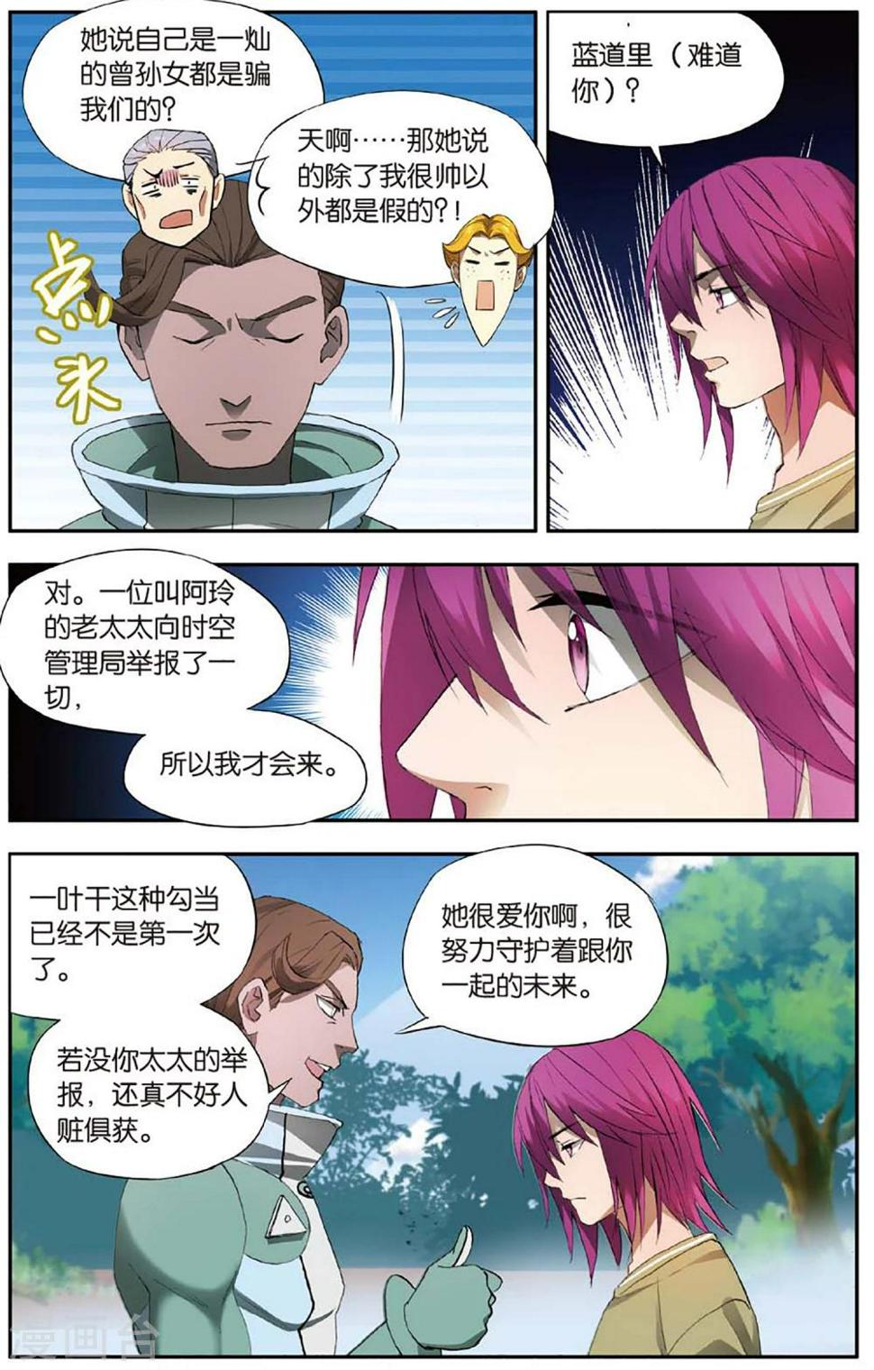 第26话 考试穿越事件（3）19