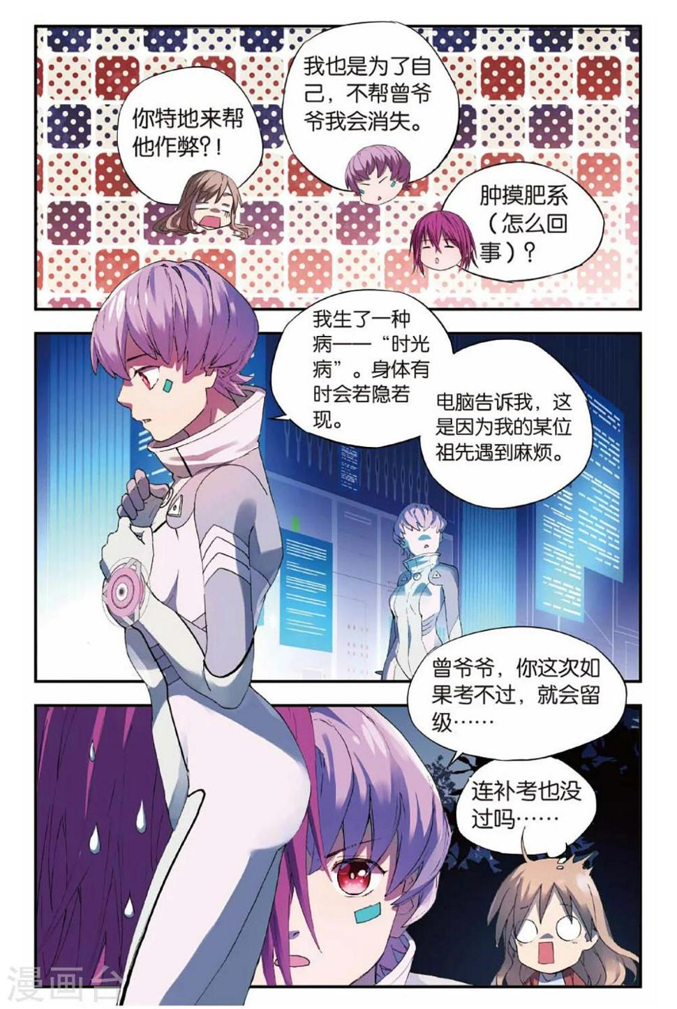 第25话 考试穿越事件（2）3
