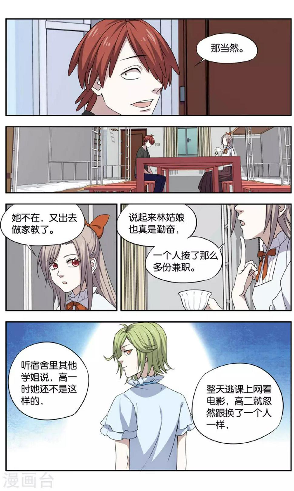 第33话 新旧更替事件（4）18