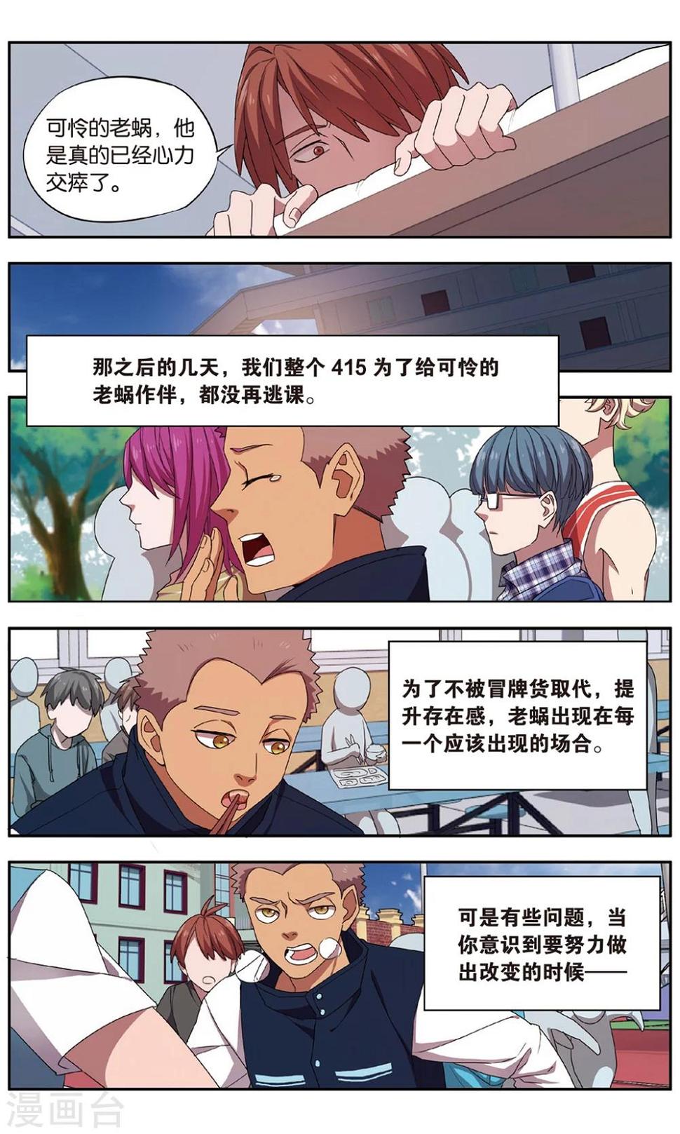 第31话 新旧更替事件（2）20