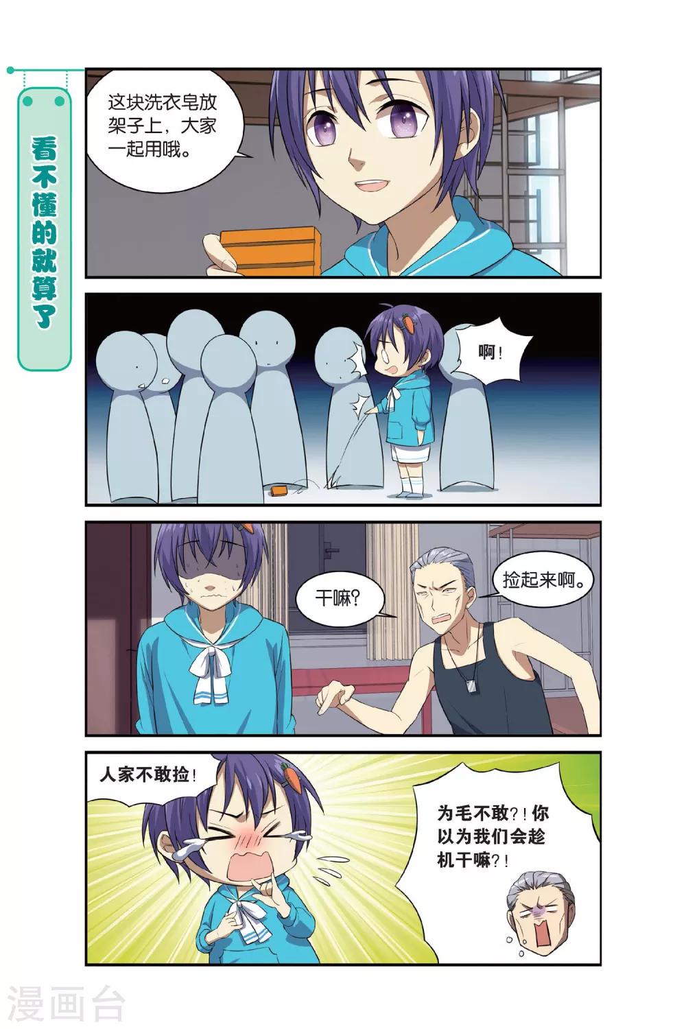 第11话 苍茫的超市是我的爱17